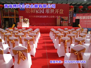 選擇博玲會議會展，打造完美慶典與展覽體驗(yàn)
